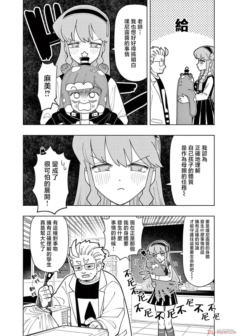 第36话 第8页