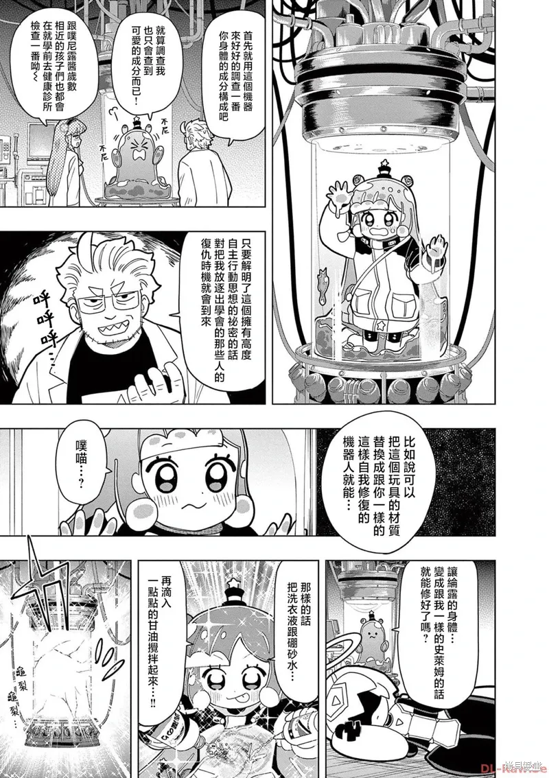 第36话 第9页