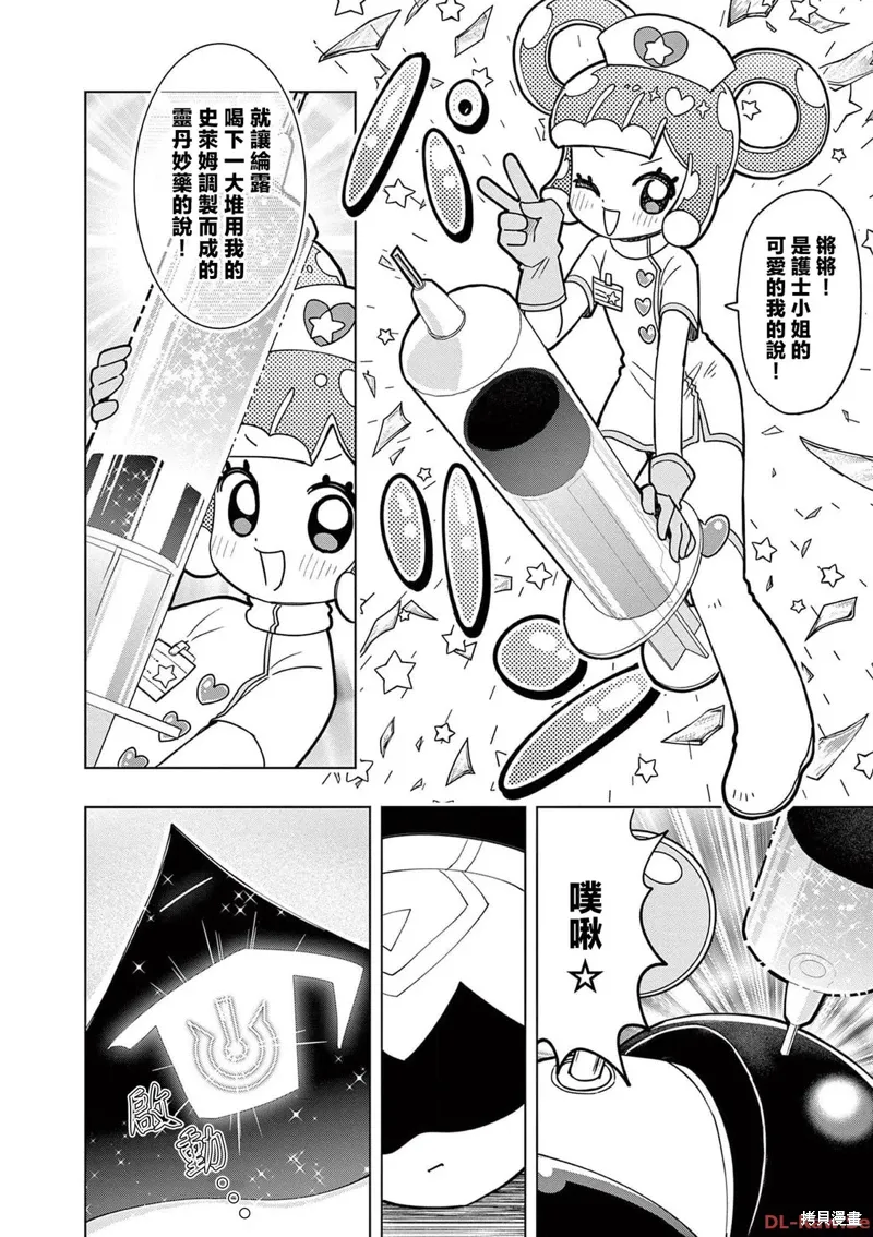 第36话 第10页