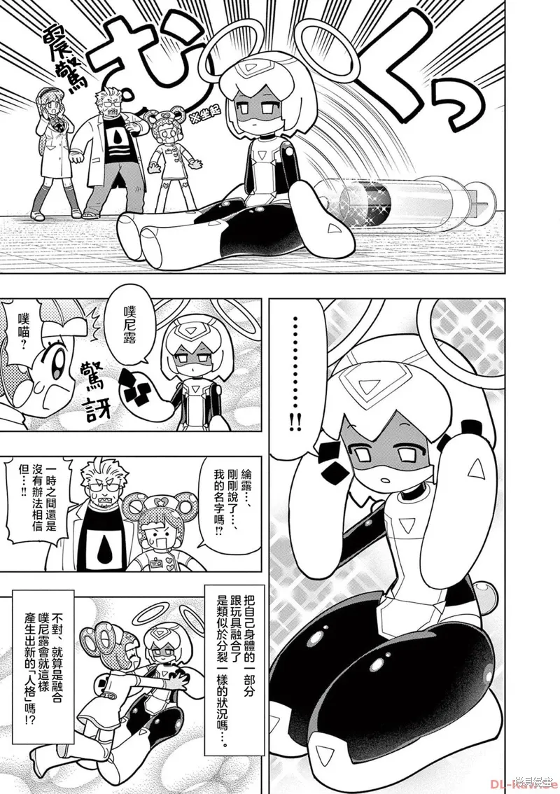 第36话 第11页