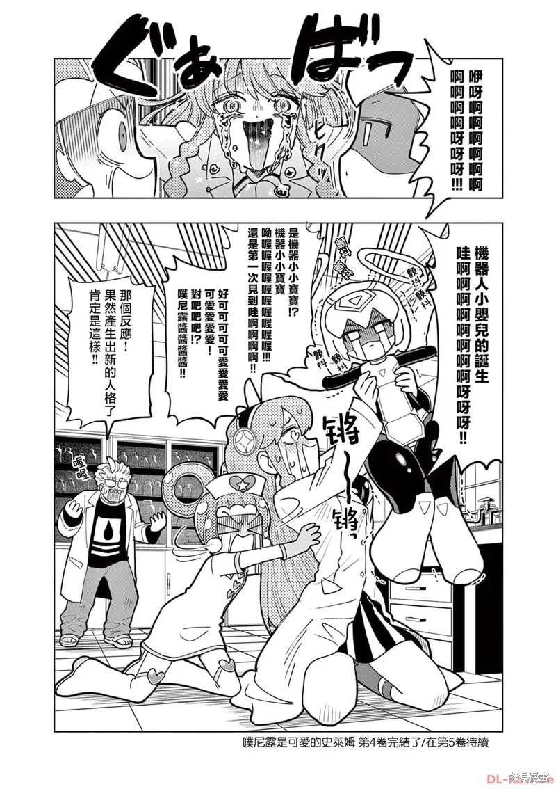 第36话 第12页
