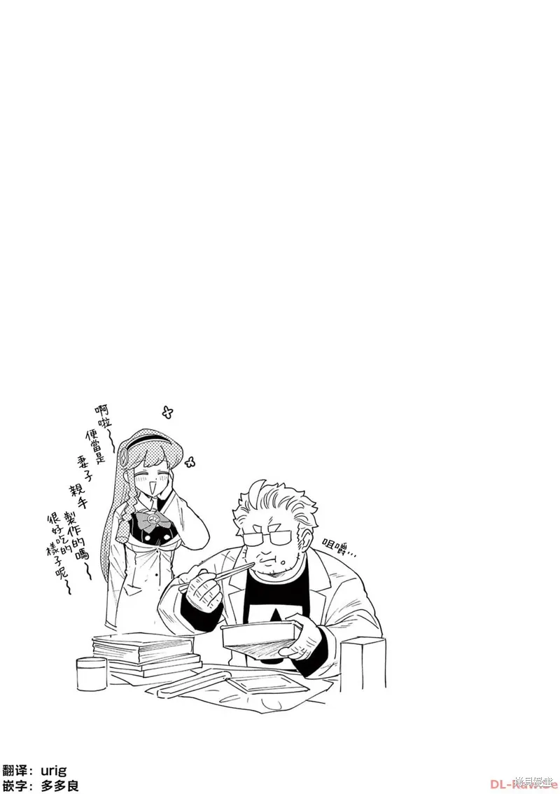 第36话 第13页