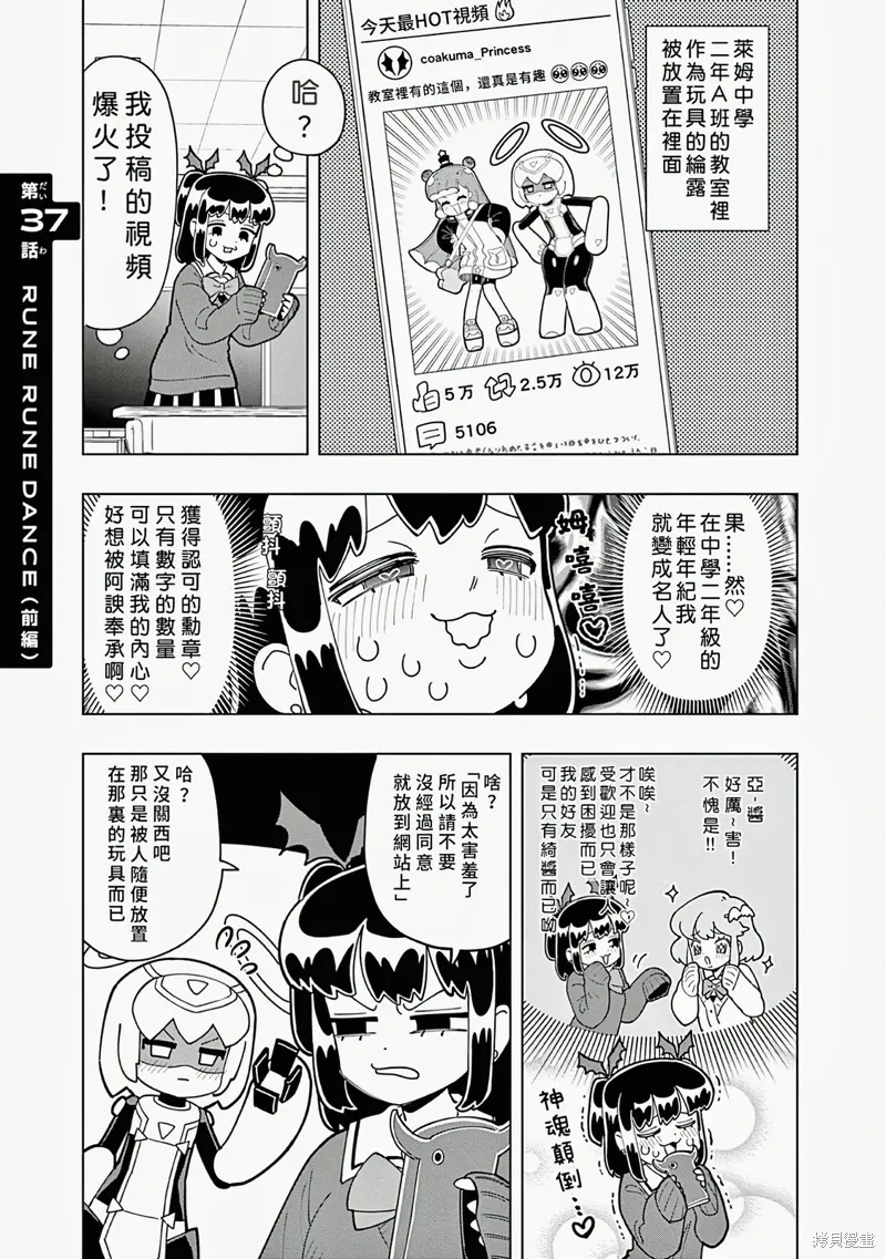 第37话 第1页