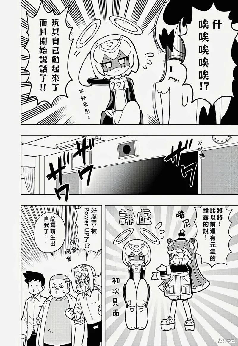 第37话 第2页