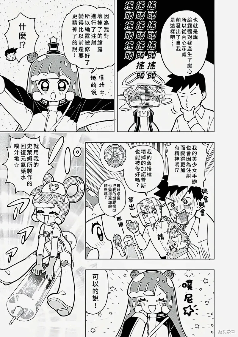 第37话 第3页