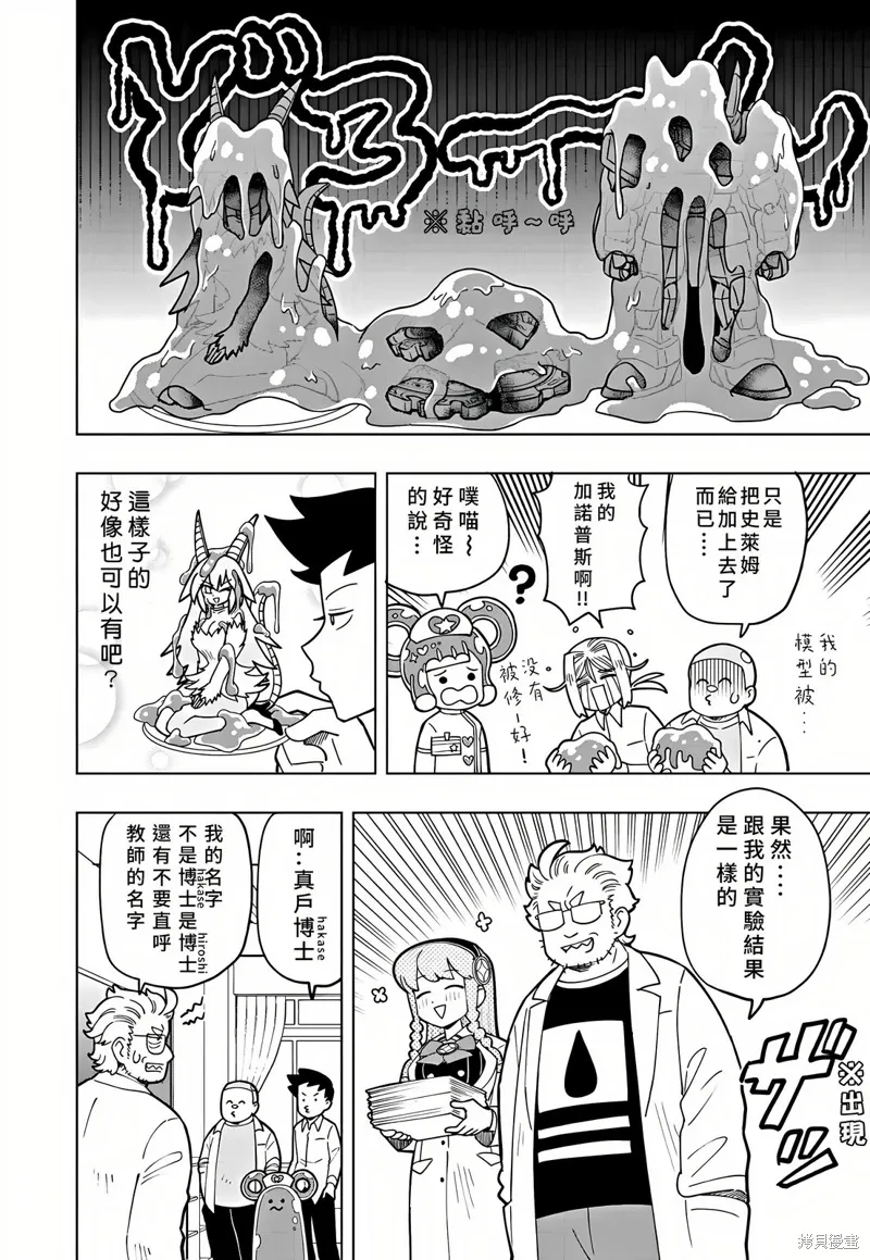 第37话 第4页