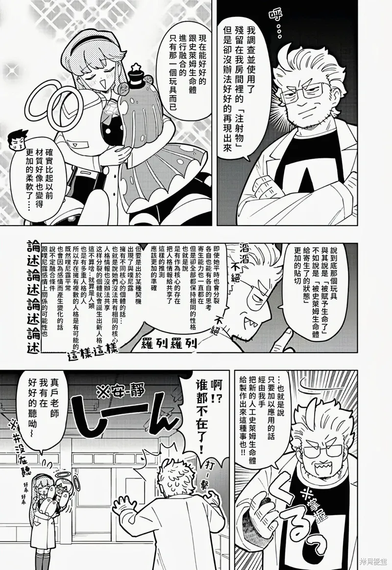 第37话 第5页
