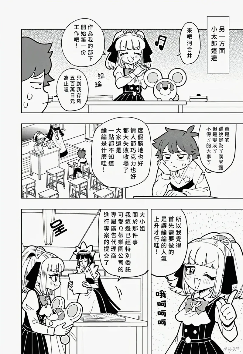 第37话 第6页