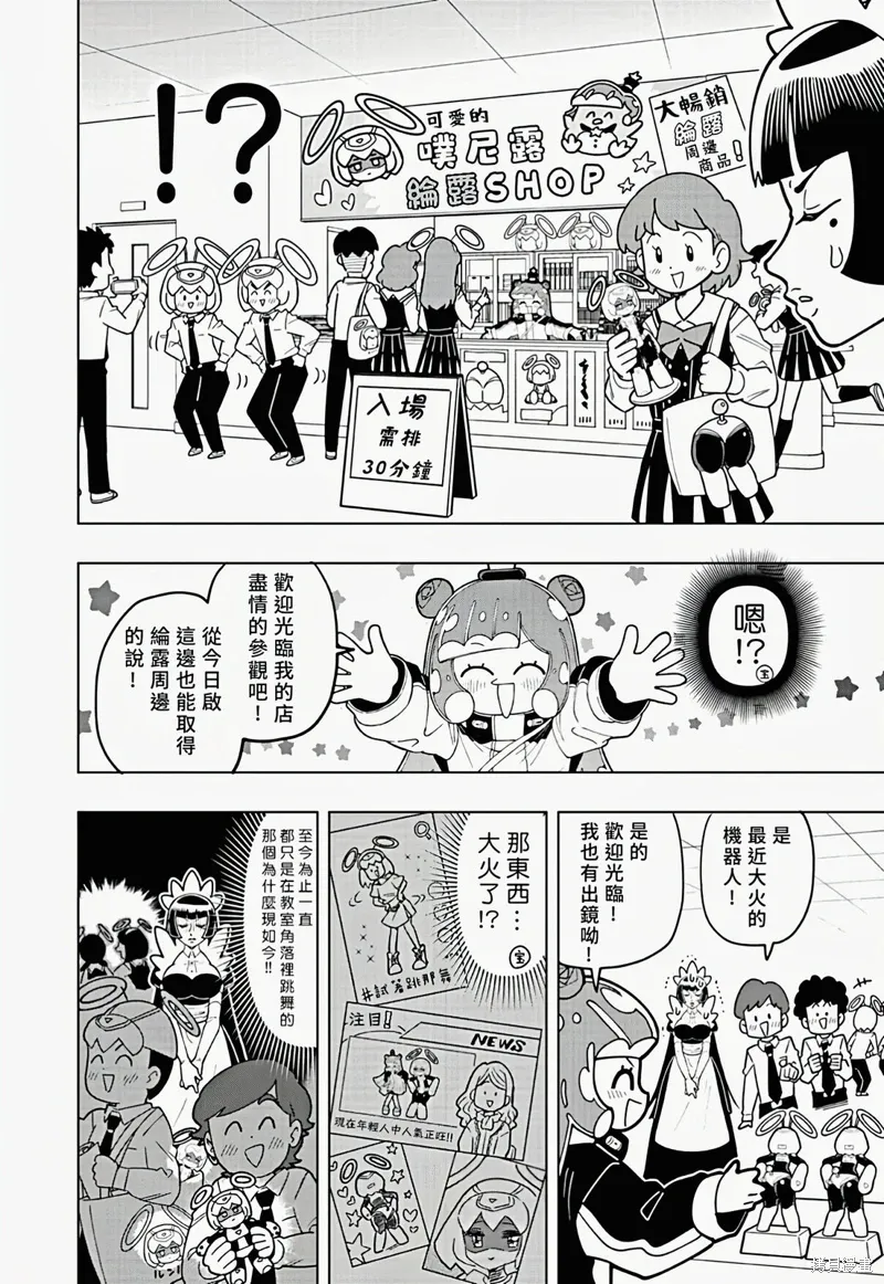 第37话 第8页