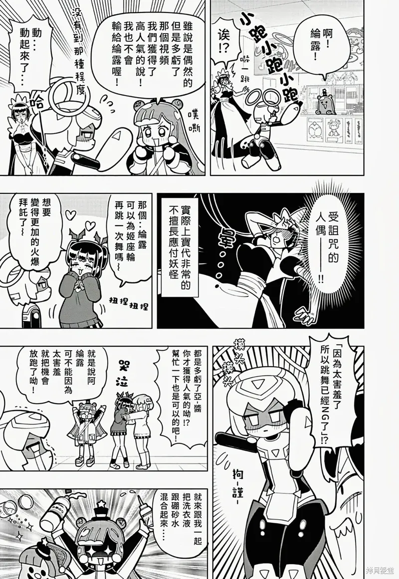 第37话 第9页