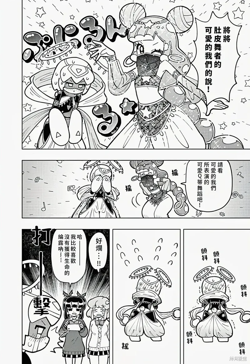 第37话 第10页