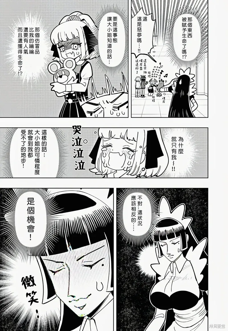 第37话 第11页