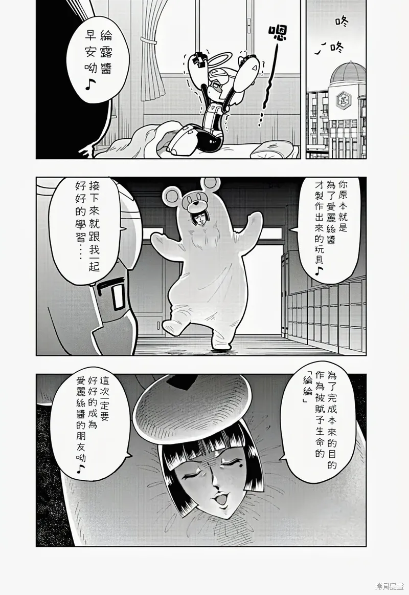 第37话 第12页