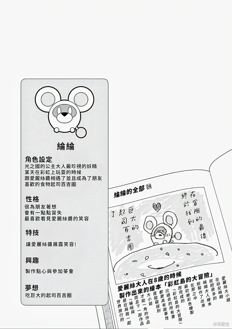 第37话 第13页