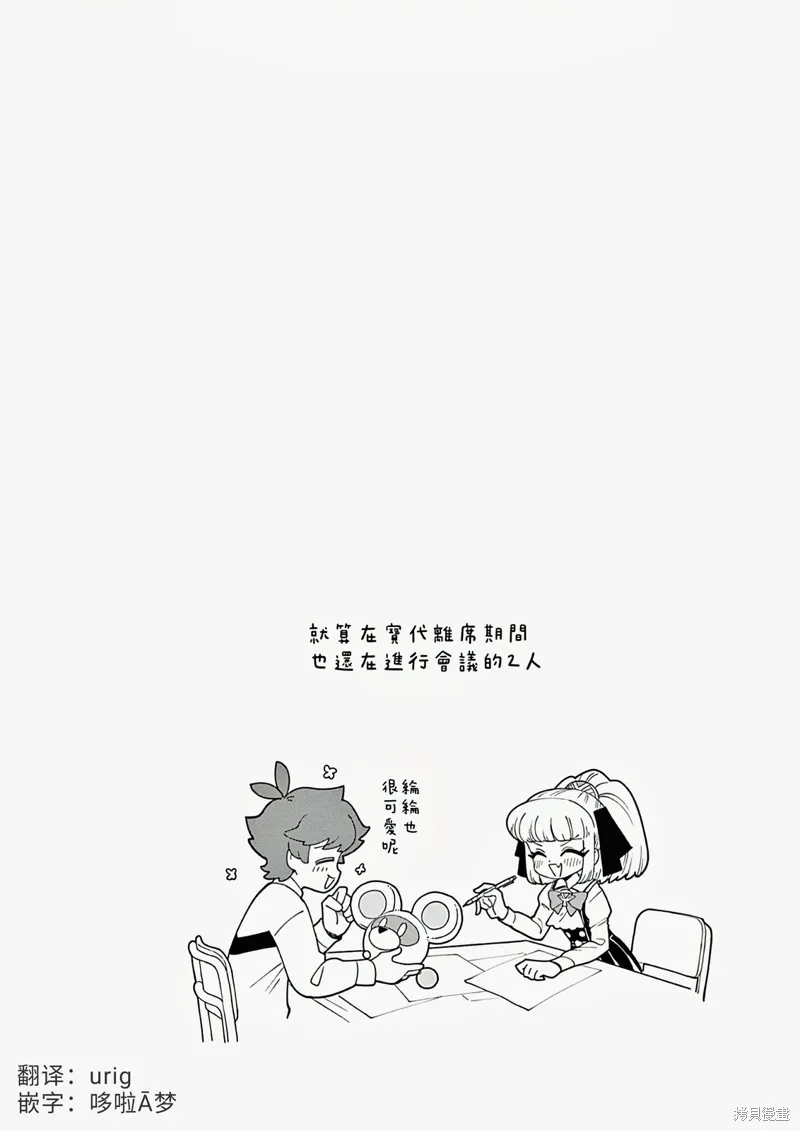 第37话 第14页