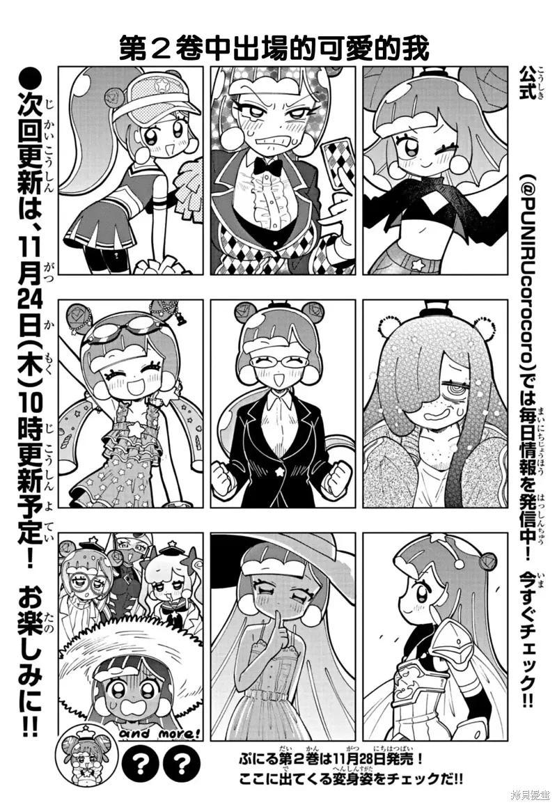 特别插画5 第1页