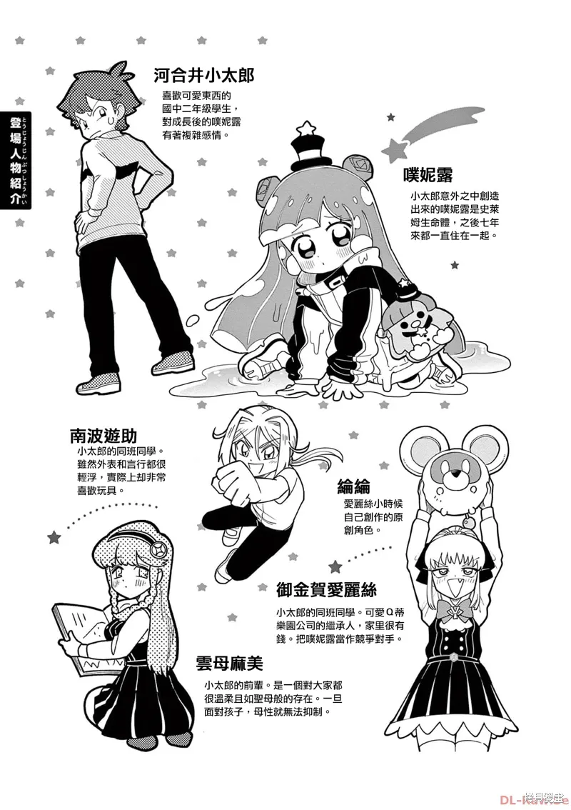 二卷附录 第3页
