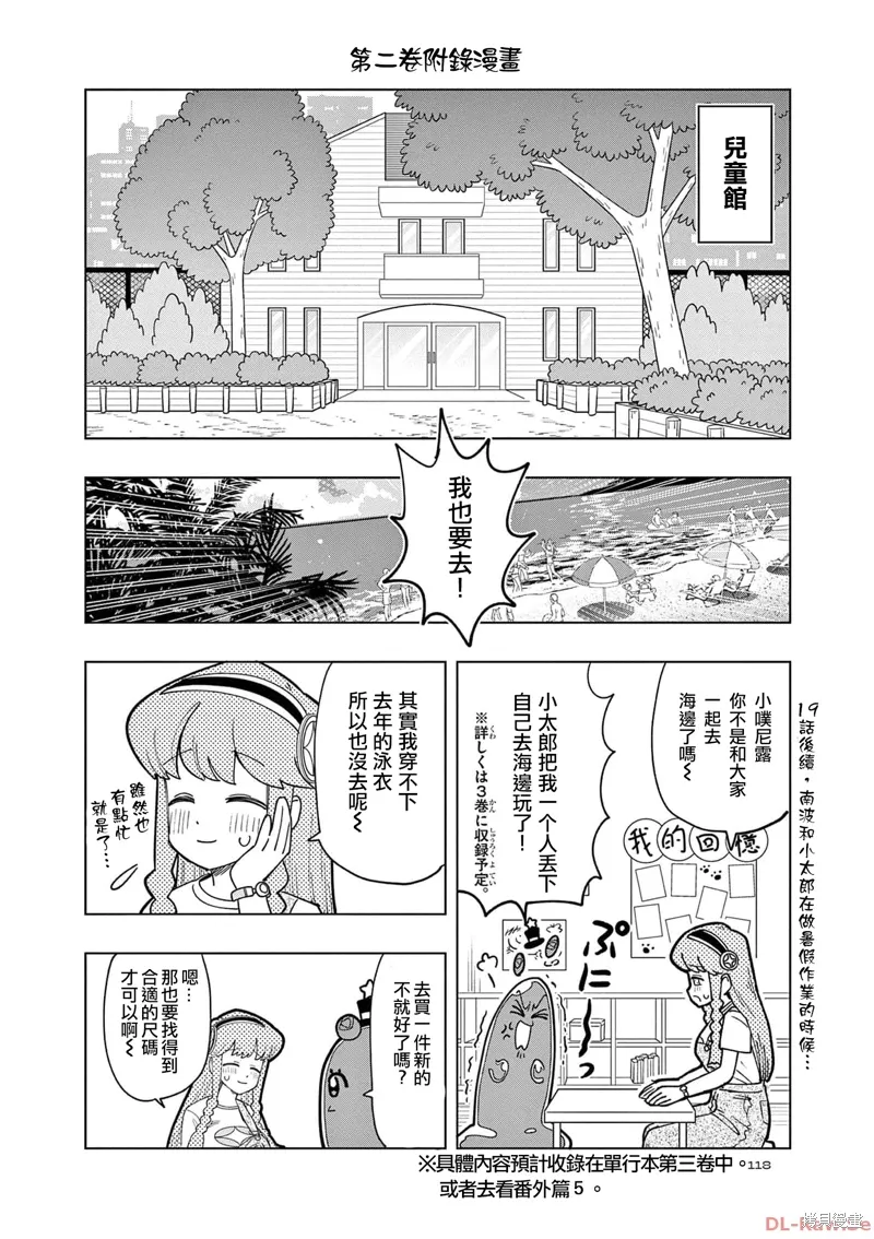 二卷附录 第9页