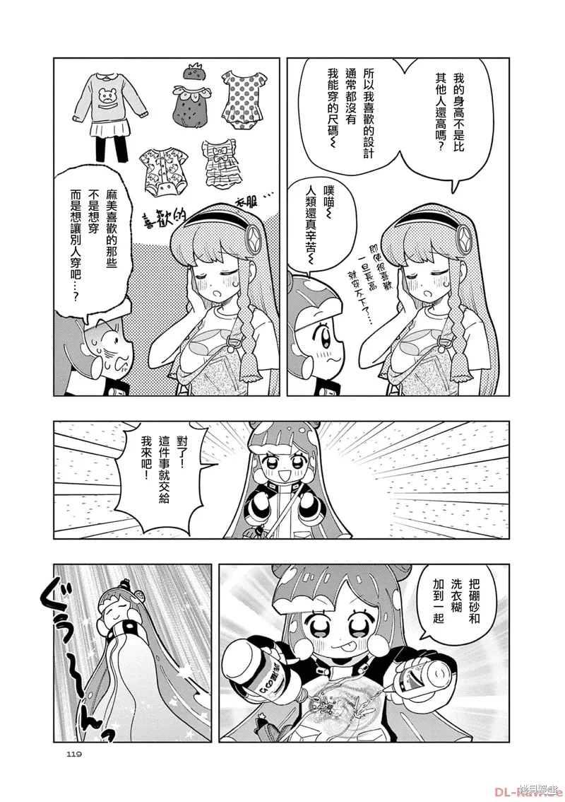 二卷附录 第10页