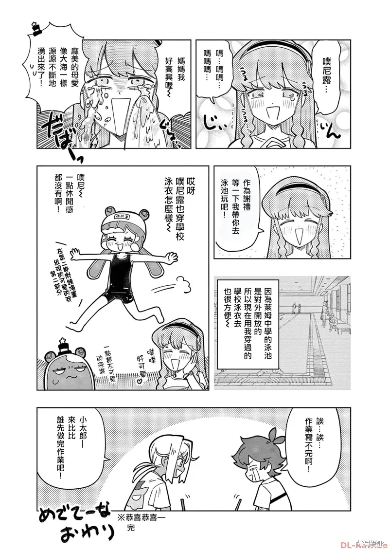 二卷附录 第12页