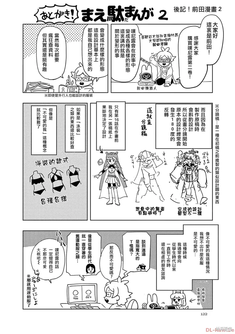 二卷附录 第13页