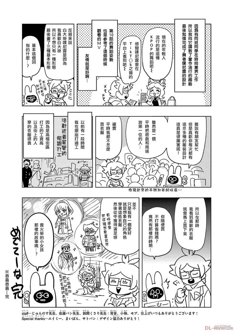 二卷附录 第14页