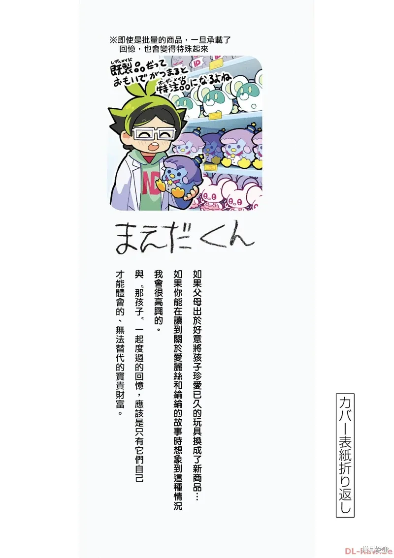 二卷附录 第15页