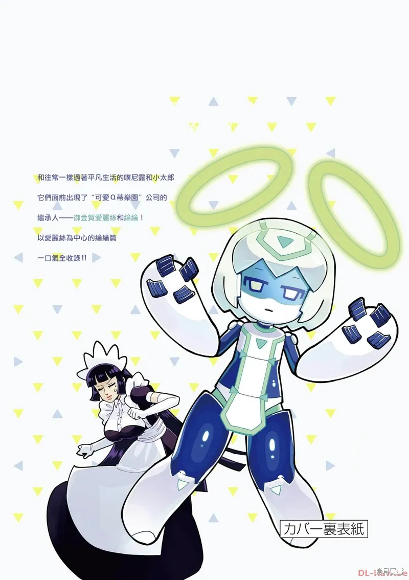 二卷附录 第16页