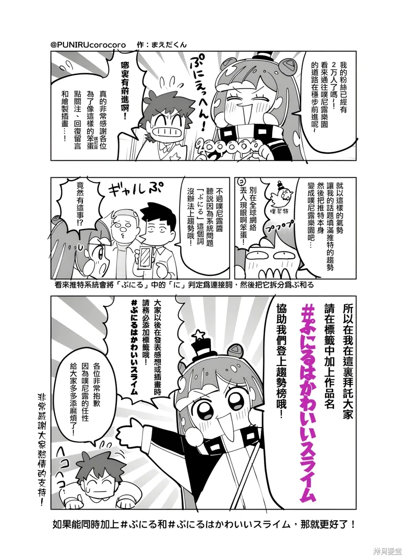 官推2w关注 第1页
