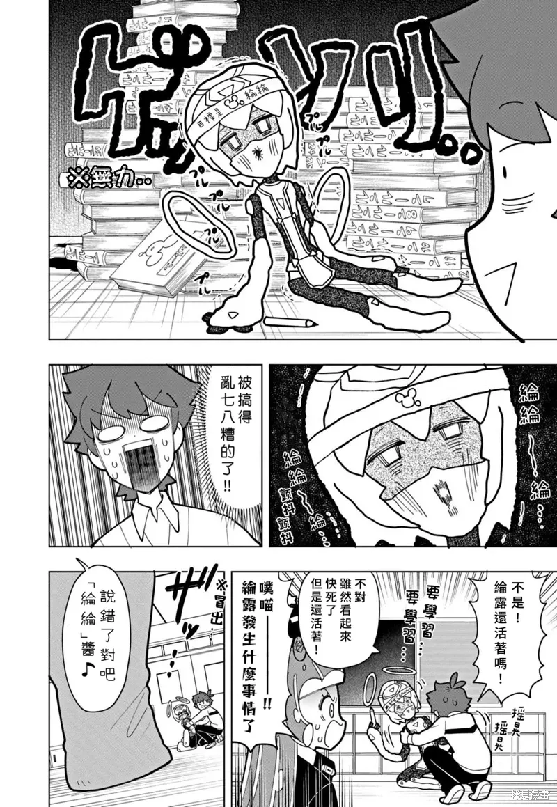 第38话 第2页