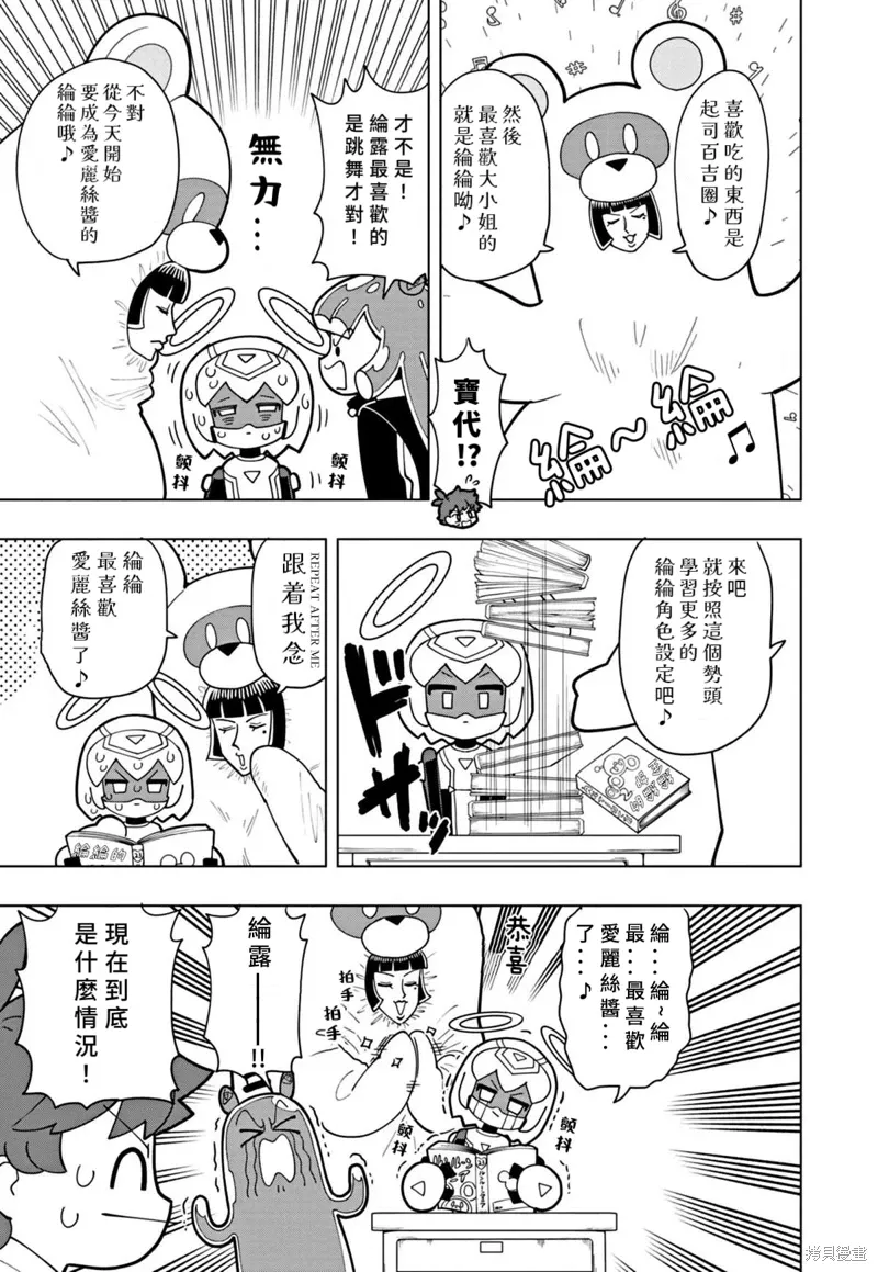 第38话 第3页