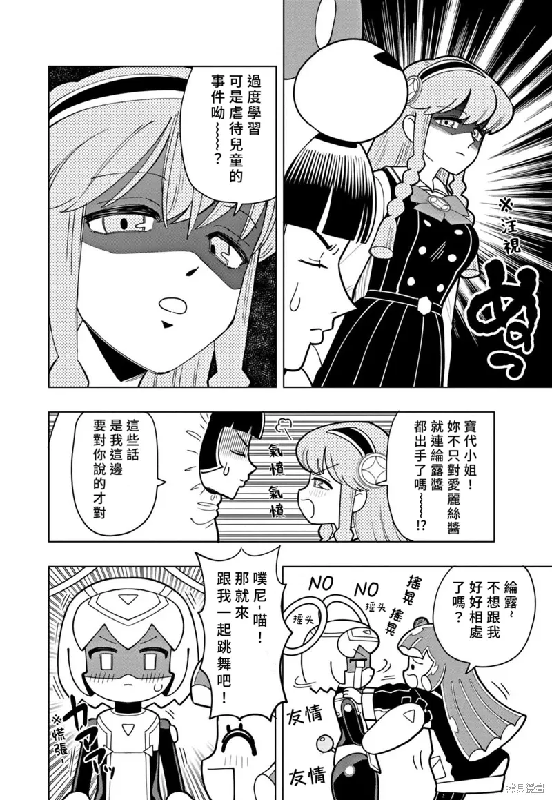 第38话 第4页
