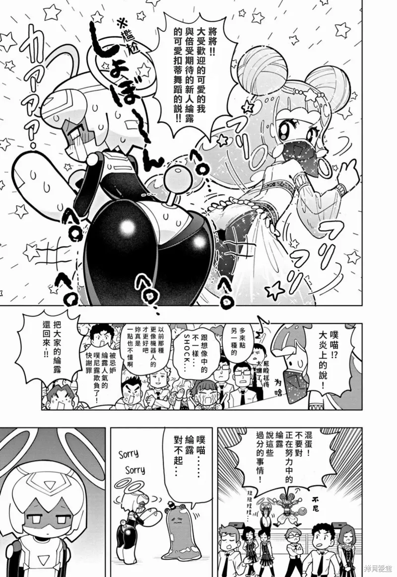 第38话 第5页