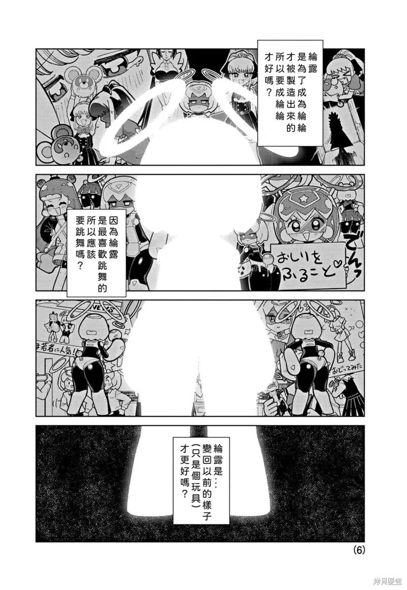 第38话 第6页