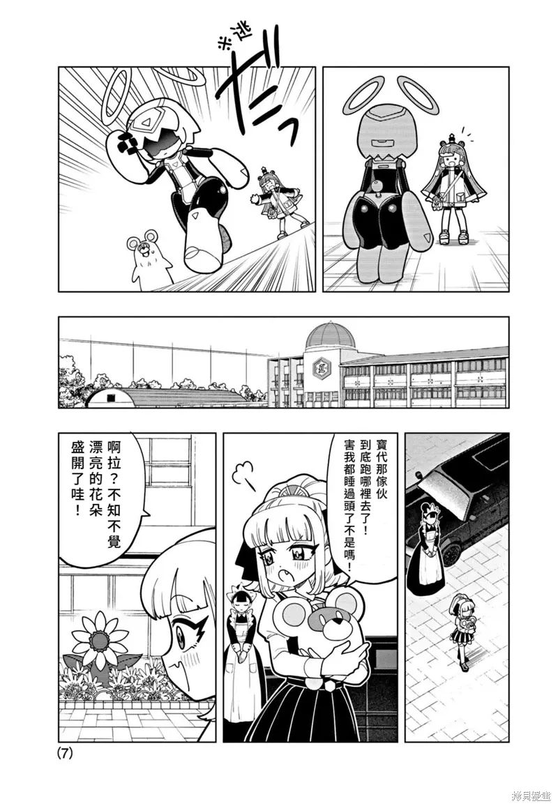 第38话 第7页