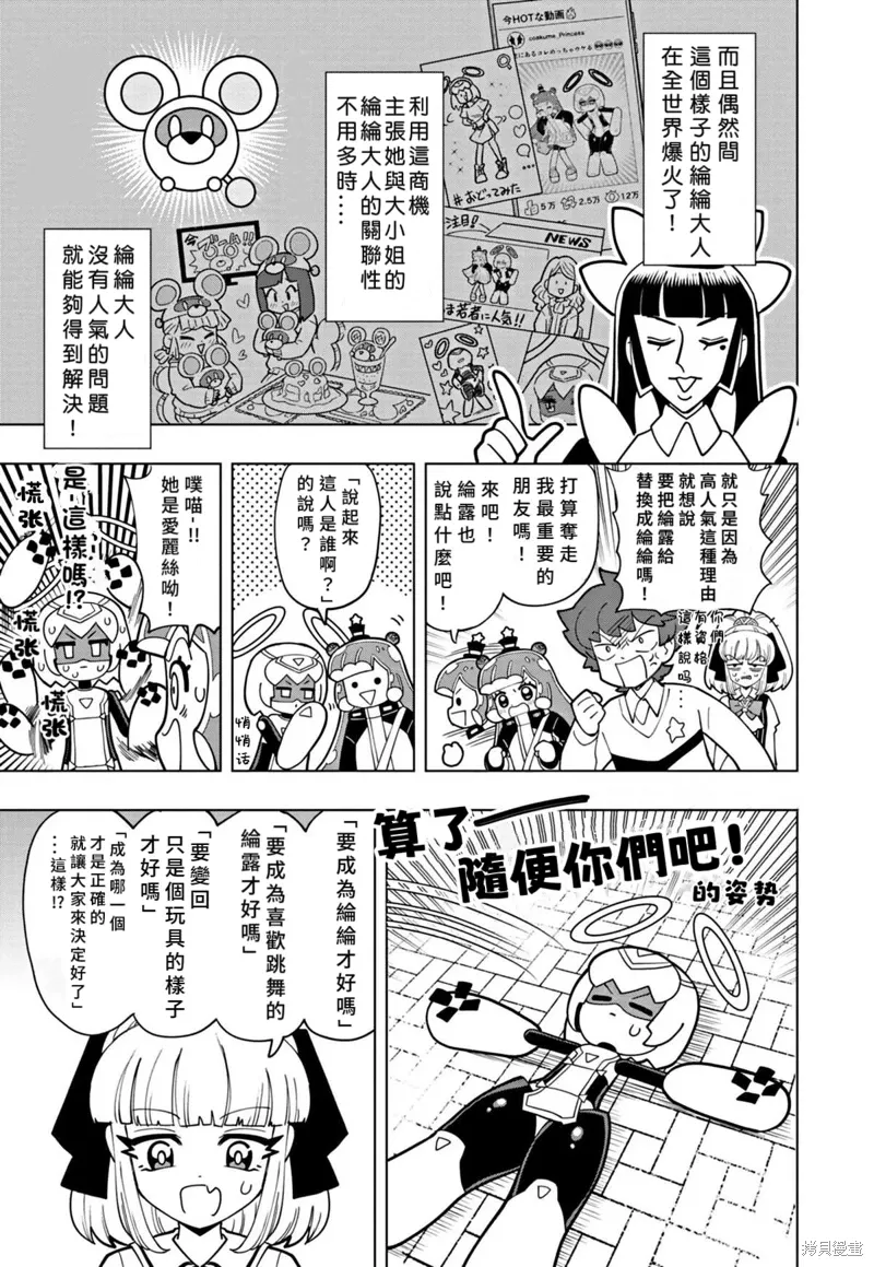第38话 第9页