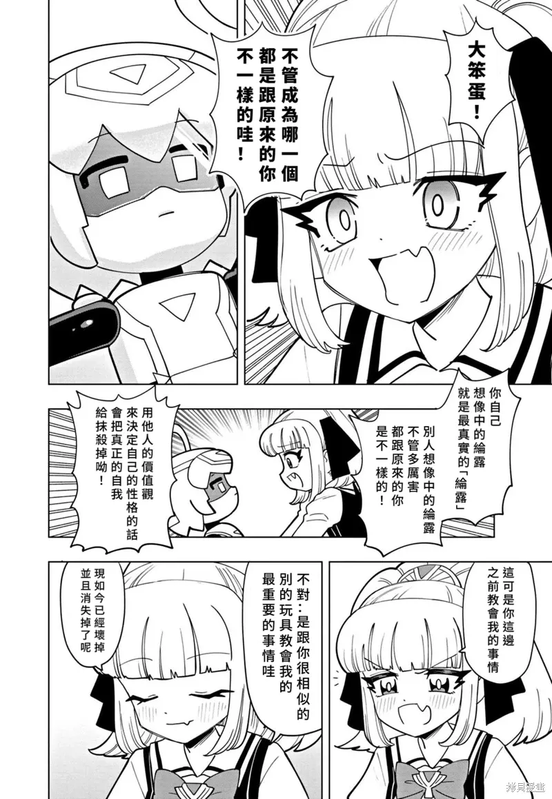 第38话 第10页
