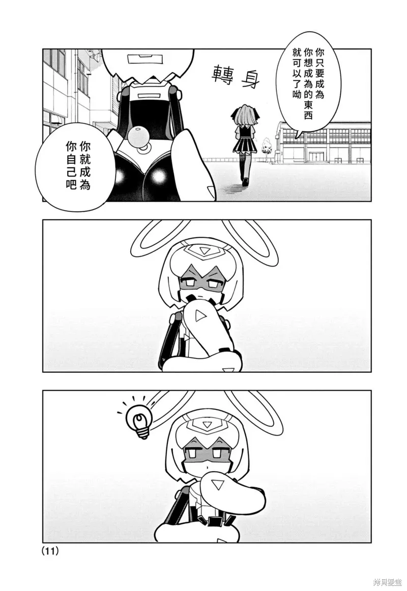 第38话 第11页