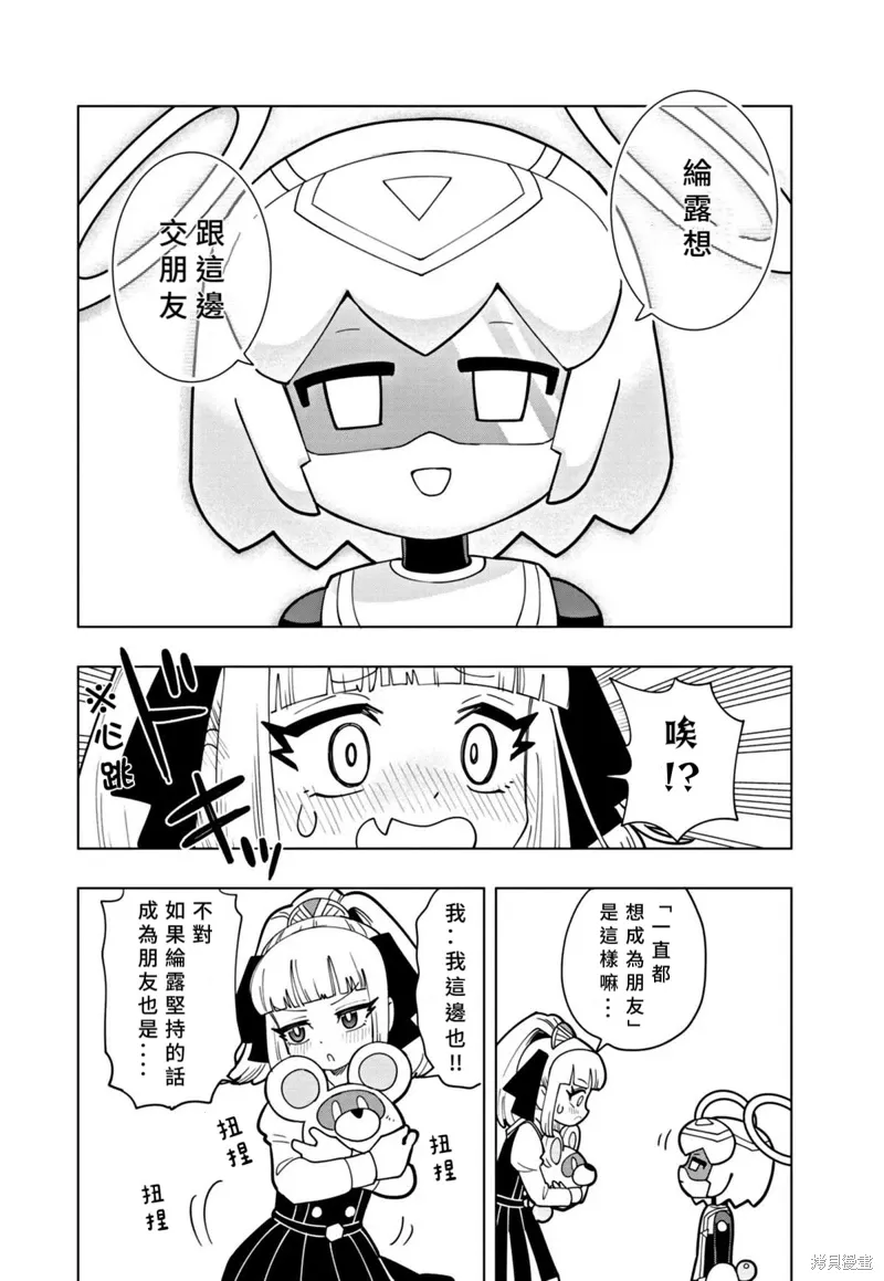 第38话 第12页