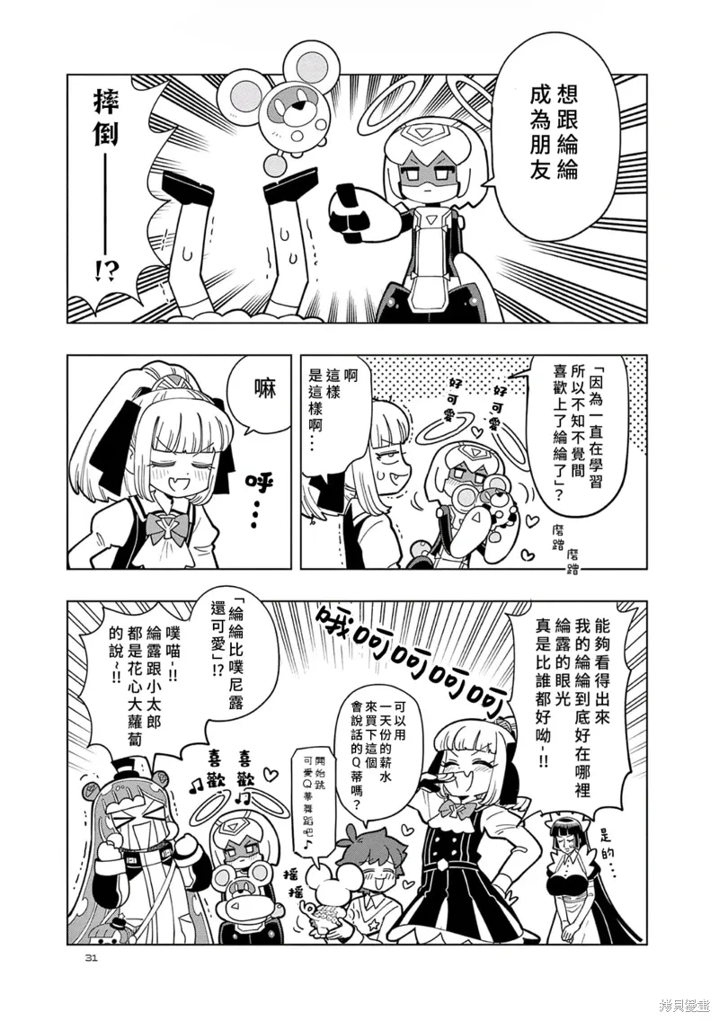 第38话 第13页