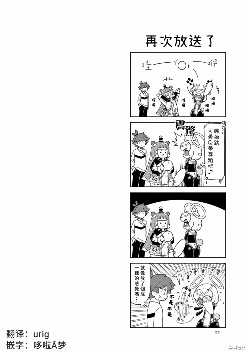 第38话 第14页
