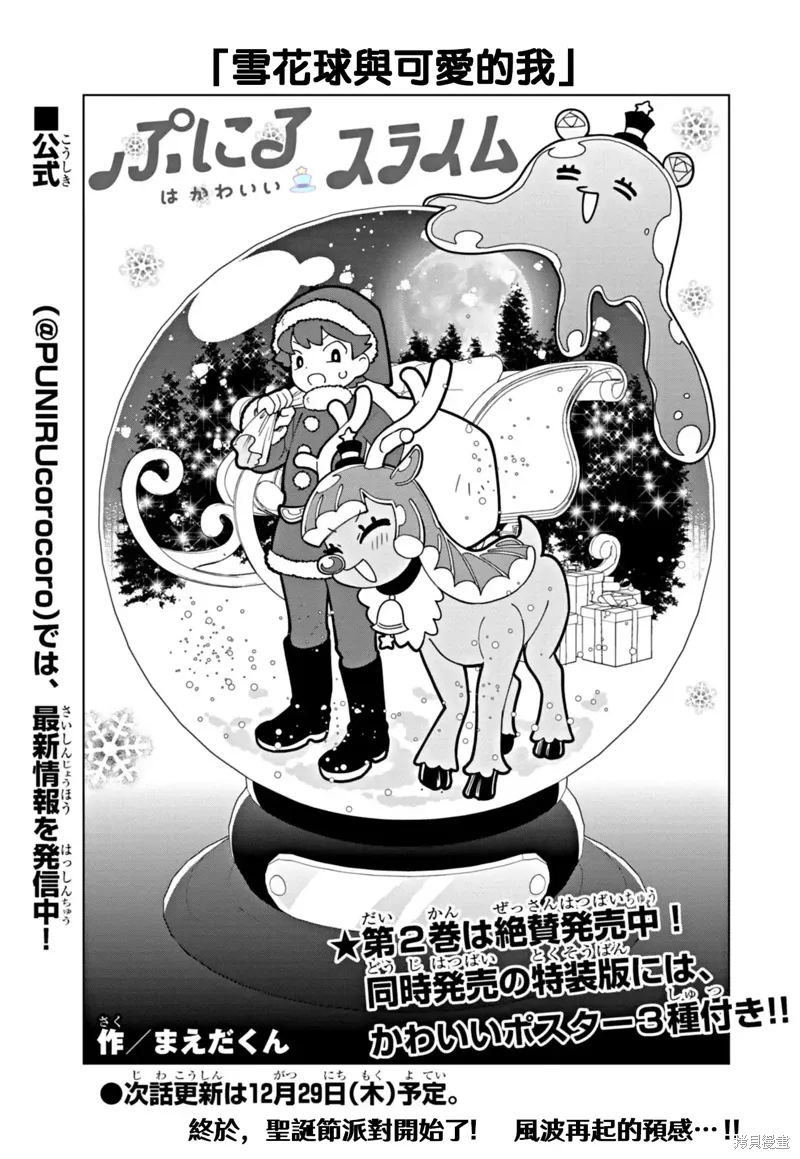特别插画7 第1页