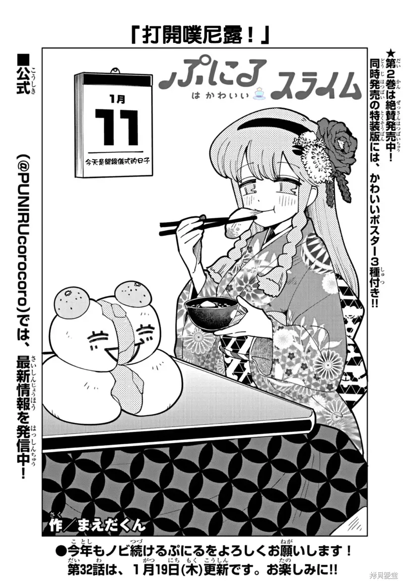 特别插画8 第1页