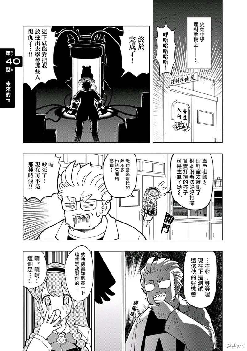 第40话 第1页