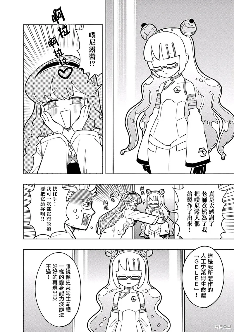 第40话 第2页