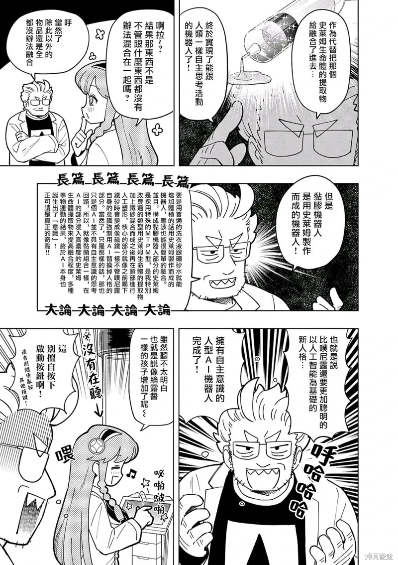 第40话 第3页