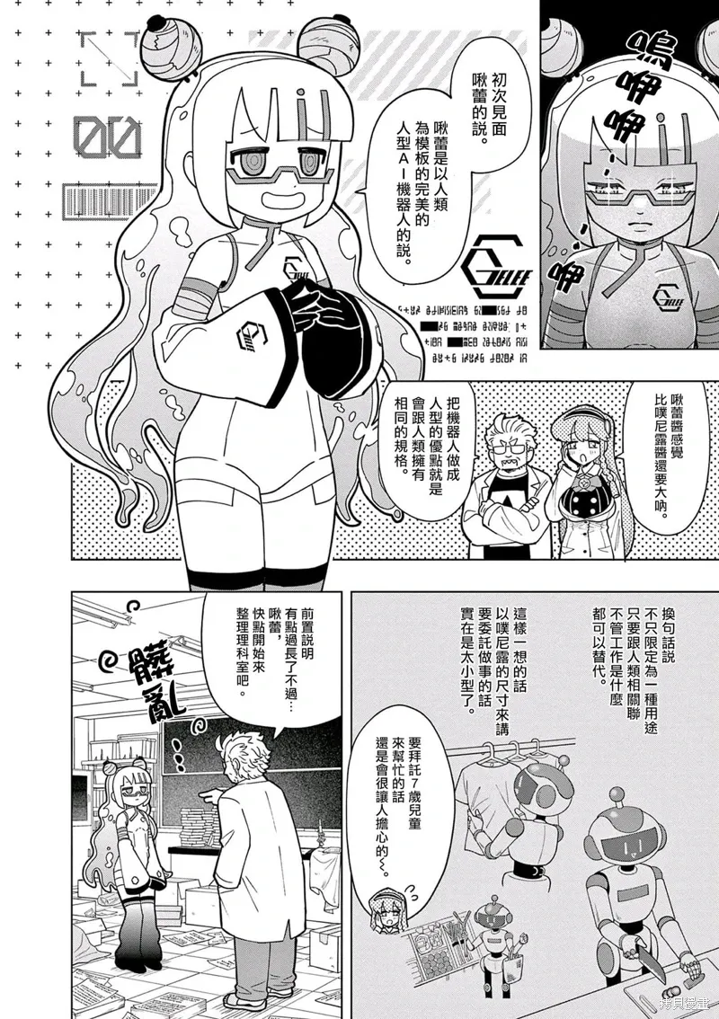 第40话 第4页