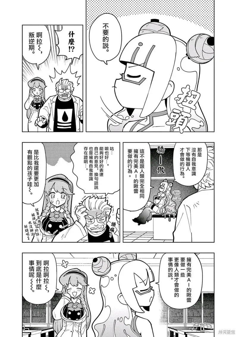 第40话 第5页