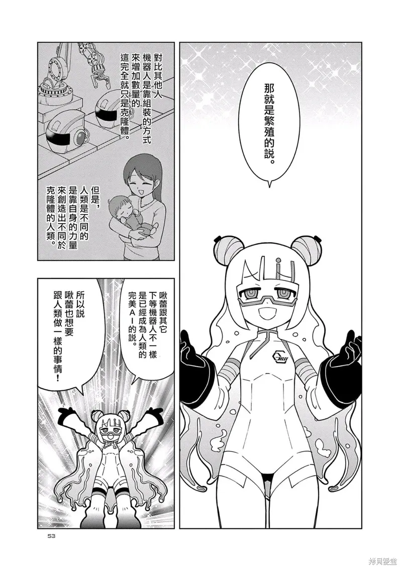 第40话 第7页