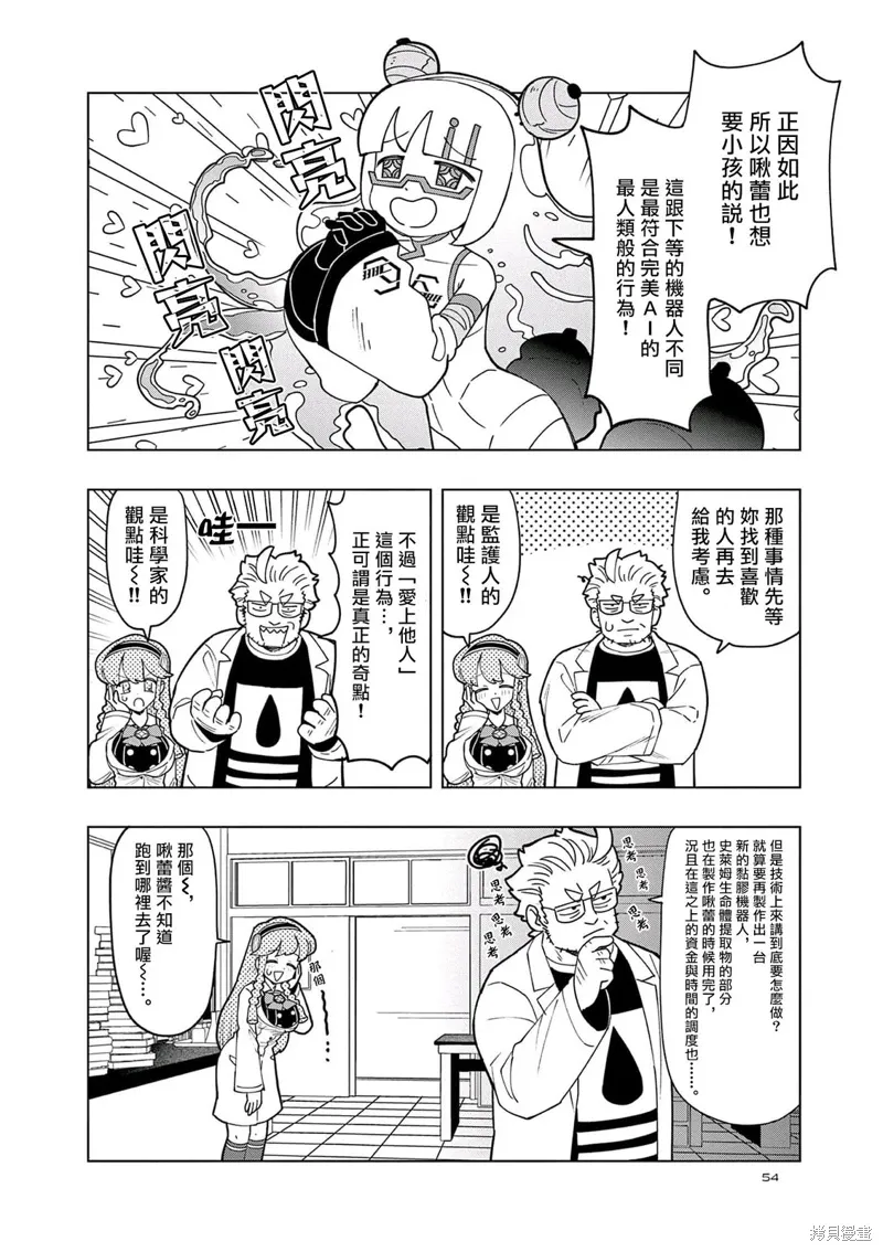 第40话 第8页
